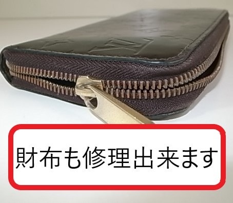 あなたの大事なカバン修理出来ます 大事にしたい気持ちのお手伝いします。 イメージ7