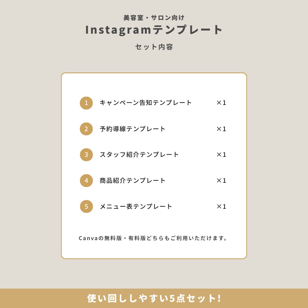 美容室・サロン向けインスタ時短テンプレを提供します 【シンプル×エレガント】5枚セット|簡単編集でサクッと投稿 イメージ3