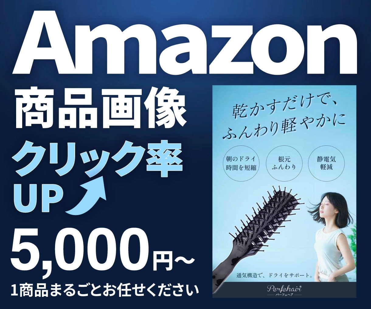 Amazon商品画像｜クリック率UP制作します 思わずクリックされる“売れる見せ方”をデザインします イメージ1