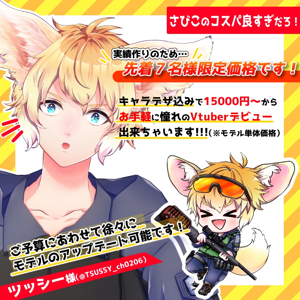 コスパ◎Live2dでVTuber向モデル作ります お手軽Vtuberデビュー！イラストまるっとお任せください！ イメージ2