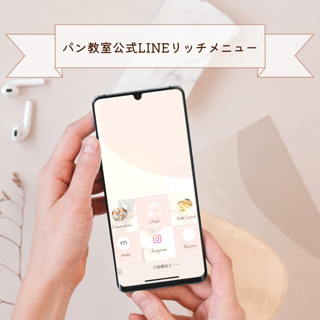 サービスの世界観が整うリッチメニュー作ります 集客、クリック率がUPする！大人可愛いリッチメニュー作ります イメージ4