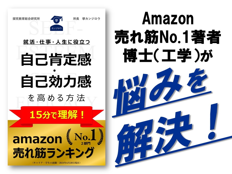 キャリア・時間管理・自己肯定感の悩みを解決します 博士（工学）が論理的にあなたの悩みを解決！ イメージ1