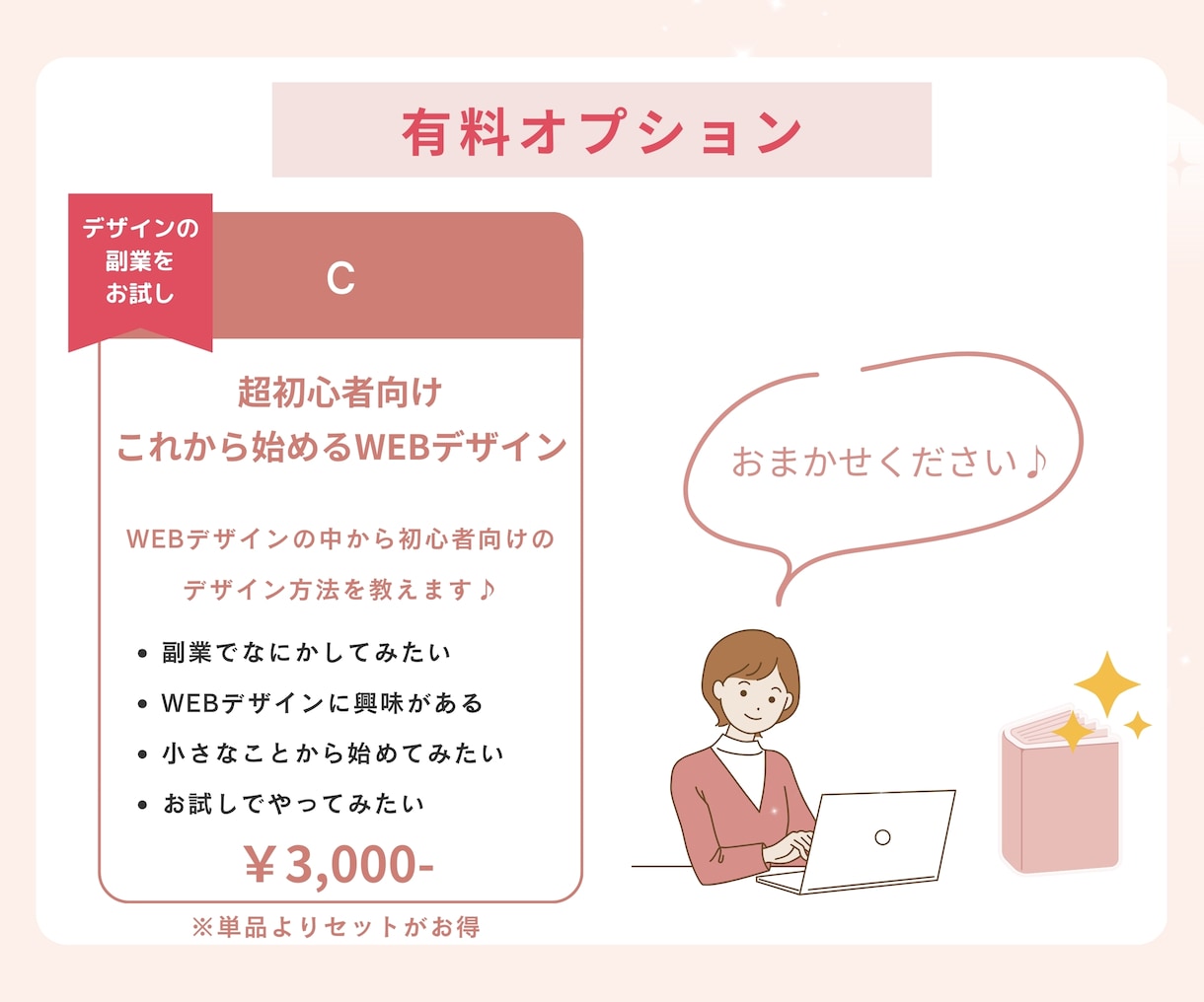 初心者OK！スキル０から始める副収入の方法教えます 完全在宅・コスト不要・スキマ時間にほぼコピペの副業方法✨ イメージ8