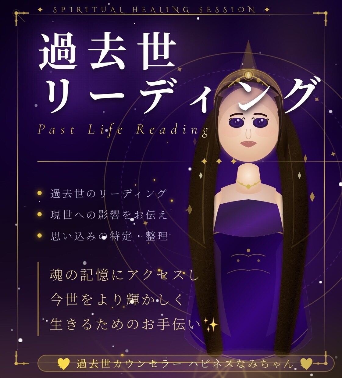 過去世リーディングで今世をより生きやすくします 魂の記憶から繰り返すパターンや生きづらさの原因を紐解きます イメージ1
