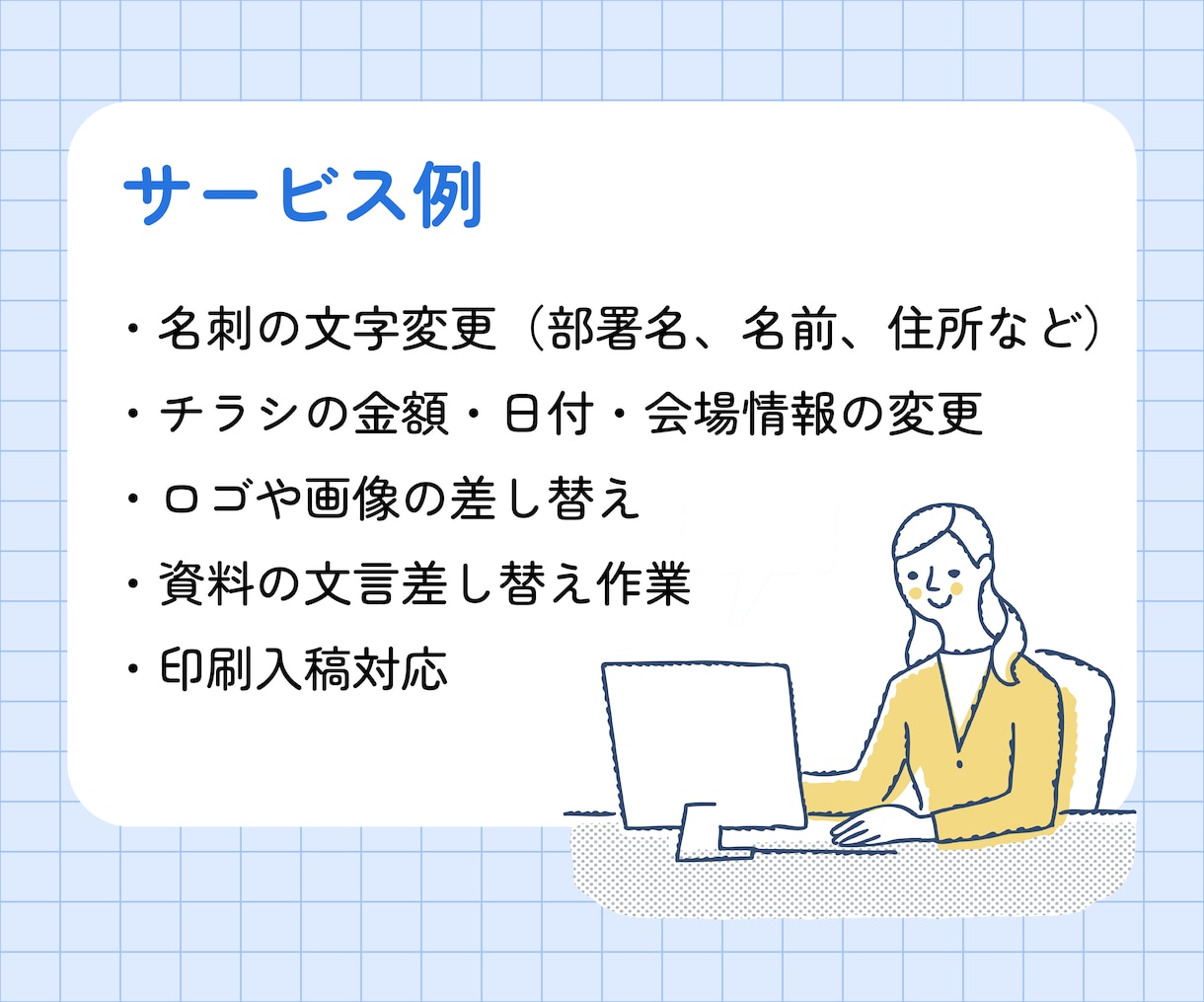 AI/PSD/PDFなどデータ修正を代行します 小さな修正でもお気軽にご相談ください！ イメージ2