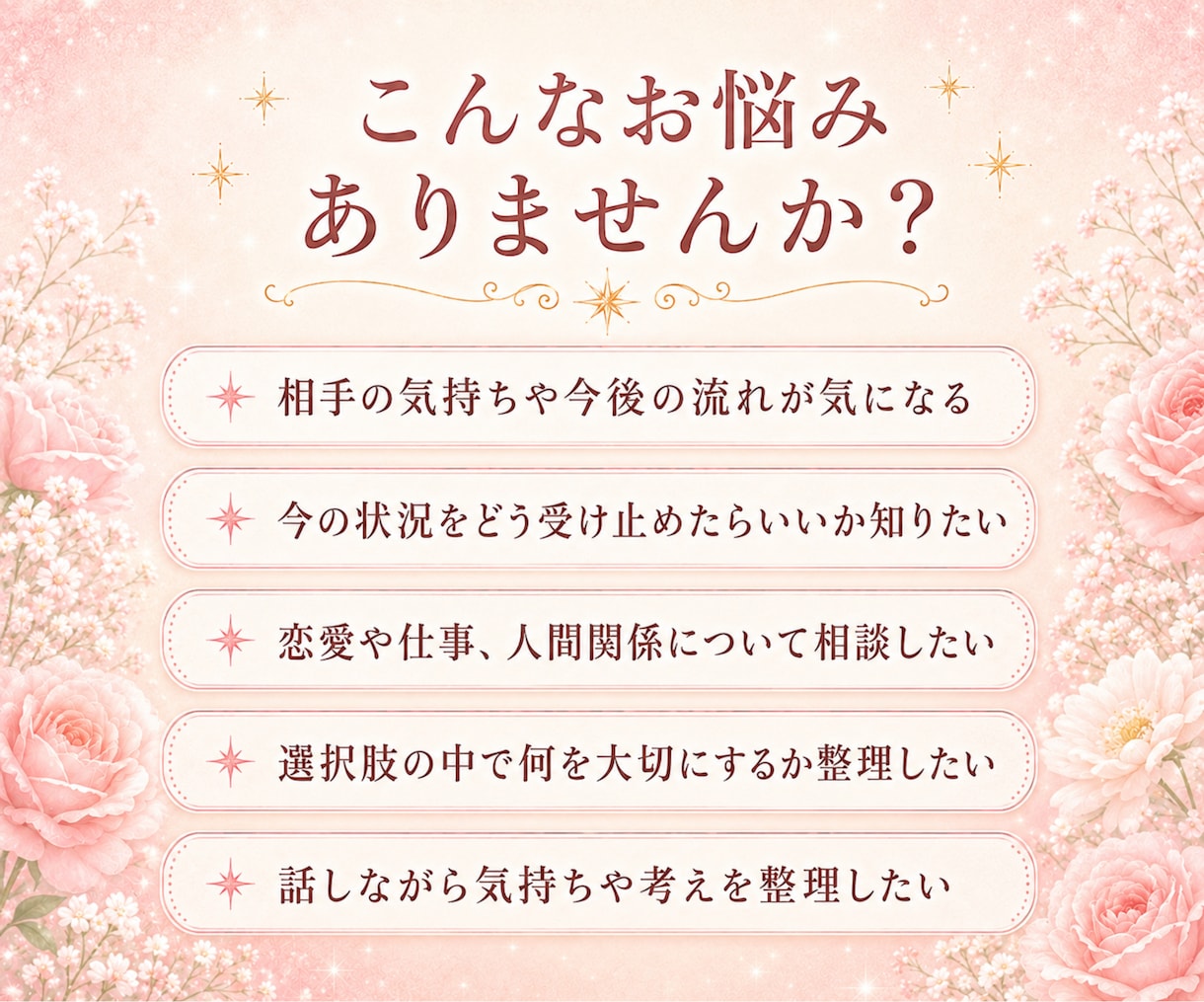 リアルタイム◇20分チャット鑑定【予約制】します 限定価格｜悩みを話しながら今の気持ちとこれからを占いで整理 イメージ3
