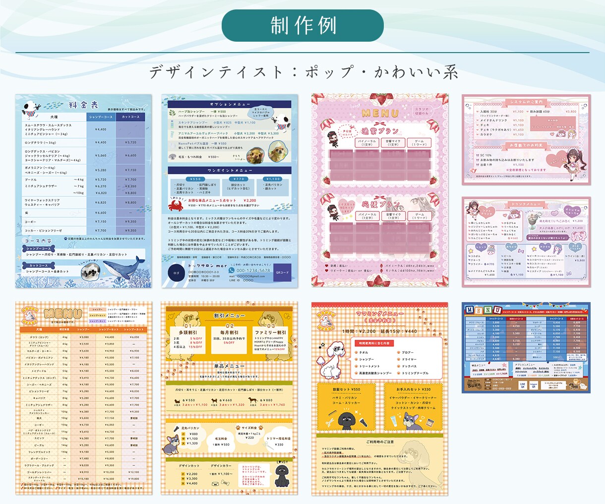 伝わる料金表｜魅力を引き出すデザインを制作します ★12/3～受注再開しました！ イメージ6