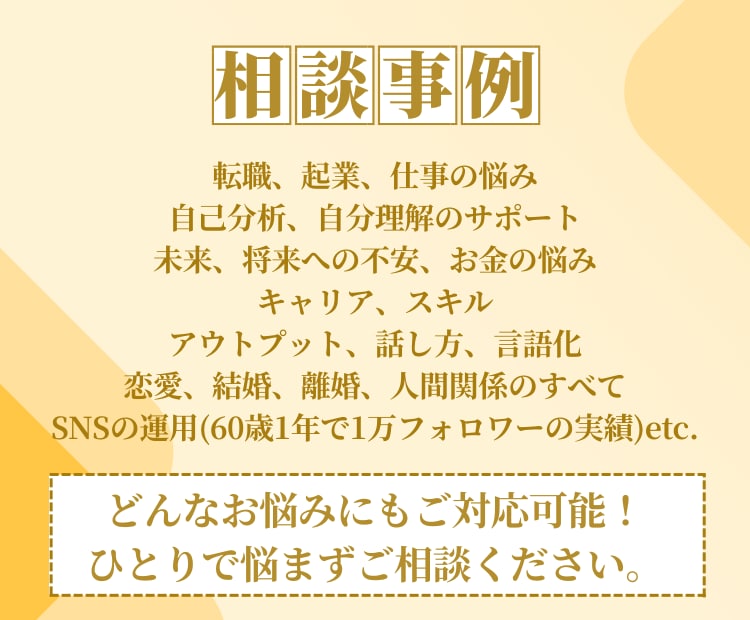 個人事業主の方の「専属顧問」になりサポートします 個人事業主も顧問をつけられる！経営歴23年の私が伴走します！ イメージ6
