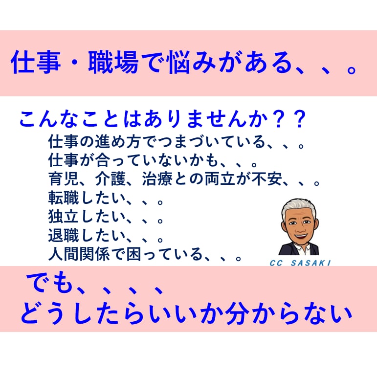 成長へ向かう貴方らしい生き方、働き方一緒に探します キャリアコンサルタントと一緒に悩み迷いを鍵として成長して行く イメージ1