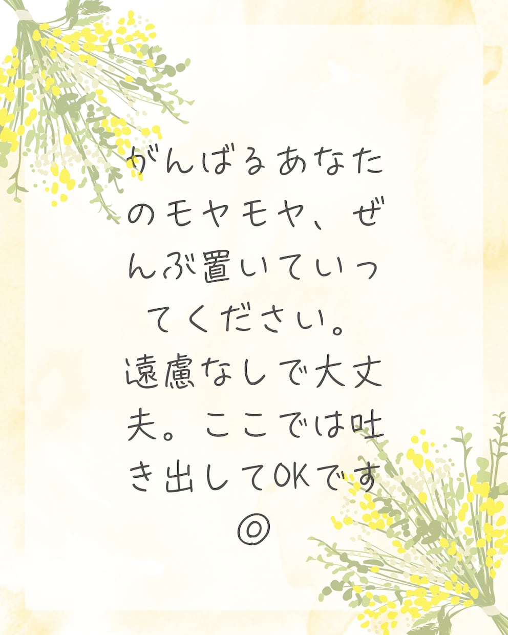 看護師があなたの“心の応急処置”いたします がんばってきたあなたの心、少し休めてみませんか？ イメージ6