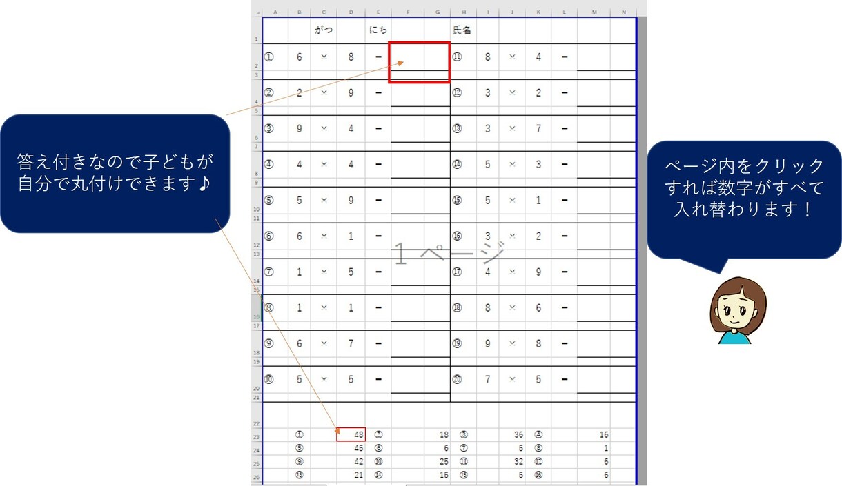計算ドリル☆Excel問題作成機能を提供いたします 足し算、引き算、掛け算、桁数等ご希望お申しつけください♪ イメージ1