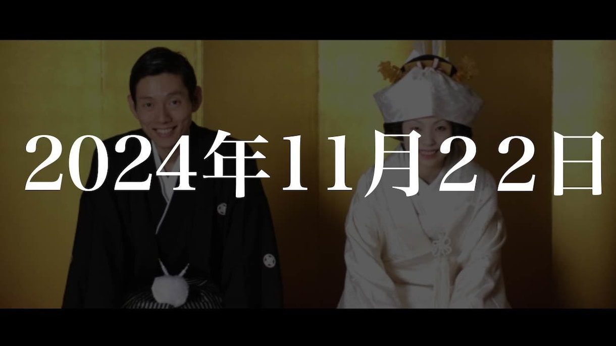 かっこいい和風オープニング映像作成ます 元ウェディング専門の映像職人が作る、他とは被らない映像です イメージ1