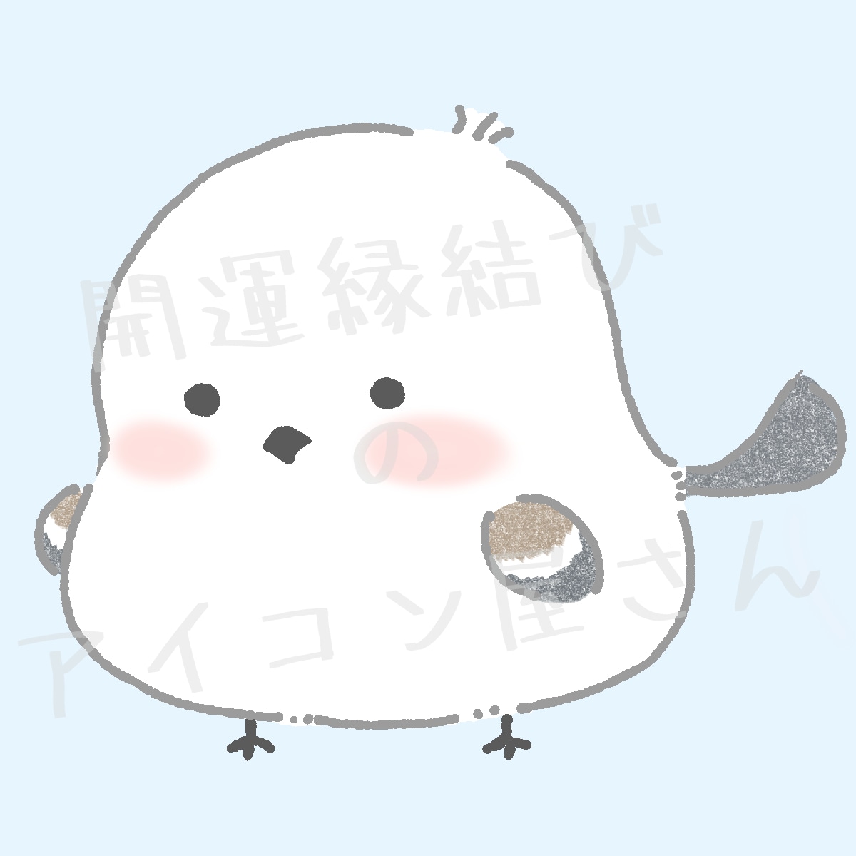 ゆるーい顔の動物キャラのSNSアイコンお描きします 商用可！ご縁をむすぶアイコンはいかがですか❓ イメージ2