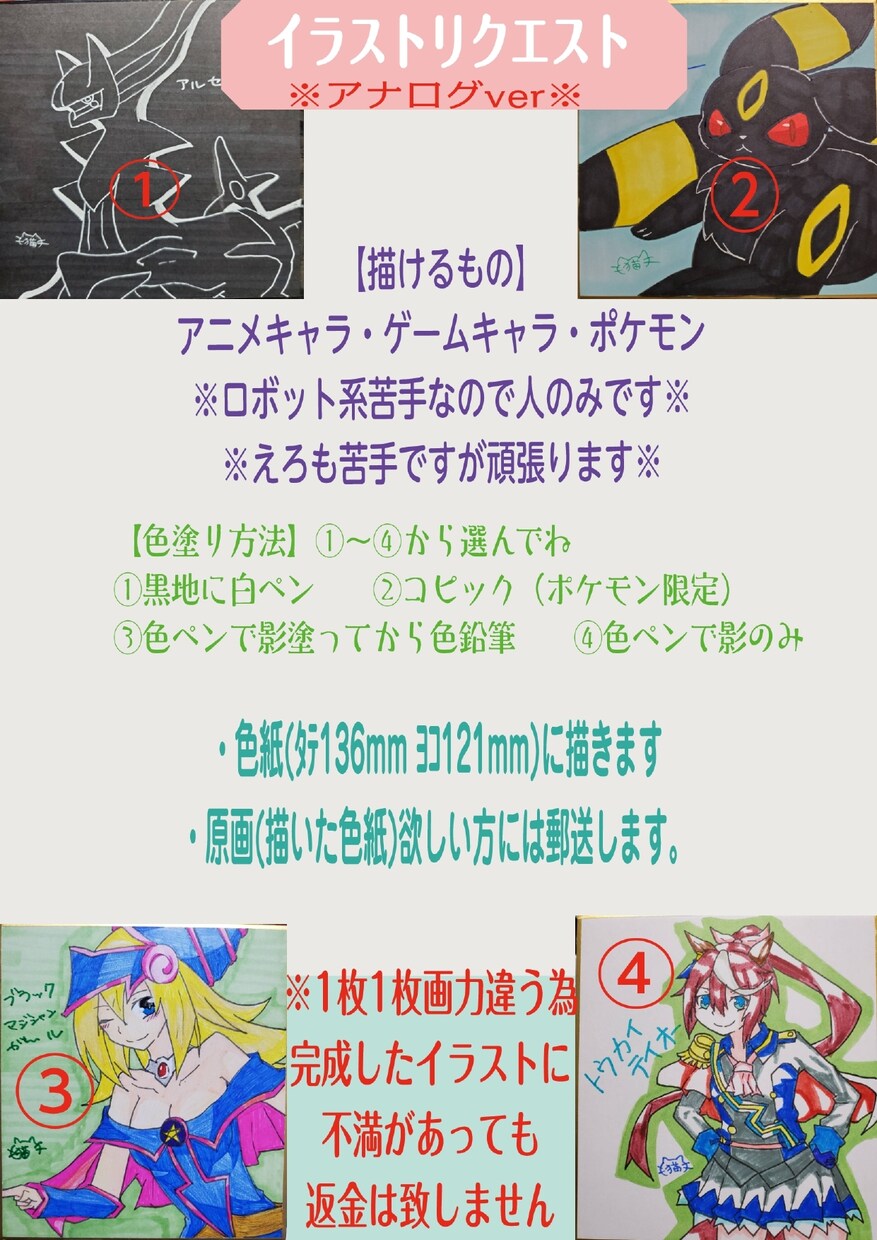 貴方のリクエストお答えします アニメキャラや自キャラのイラスト描きます イメージ6
