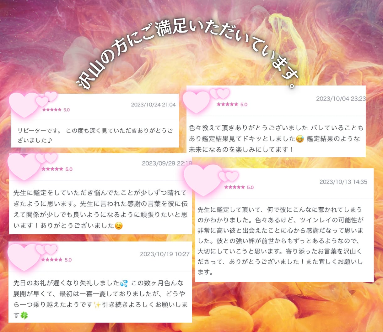 彼の本音とこの先の恋が動く時期を深層霊視します 復縁・片想い・複雑恋愛も…霊視×タロットで惹き寄せ鑑定★ イメージ2