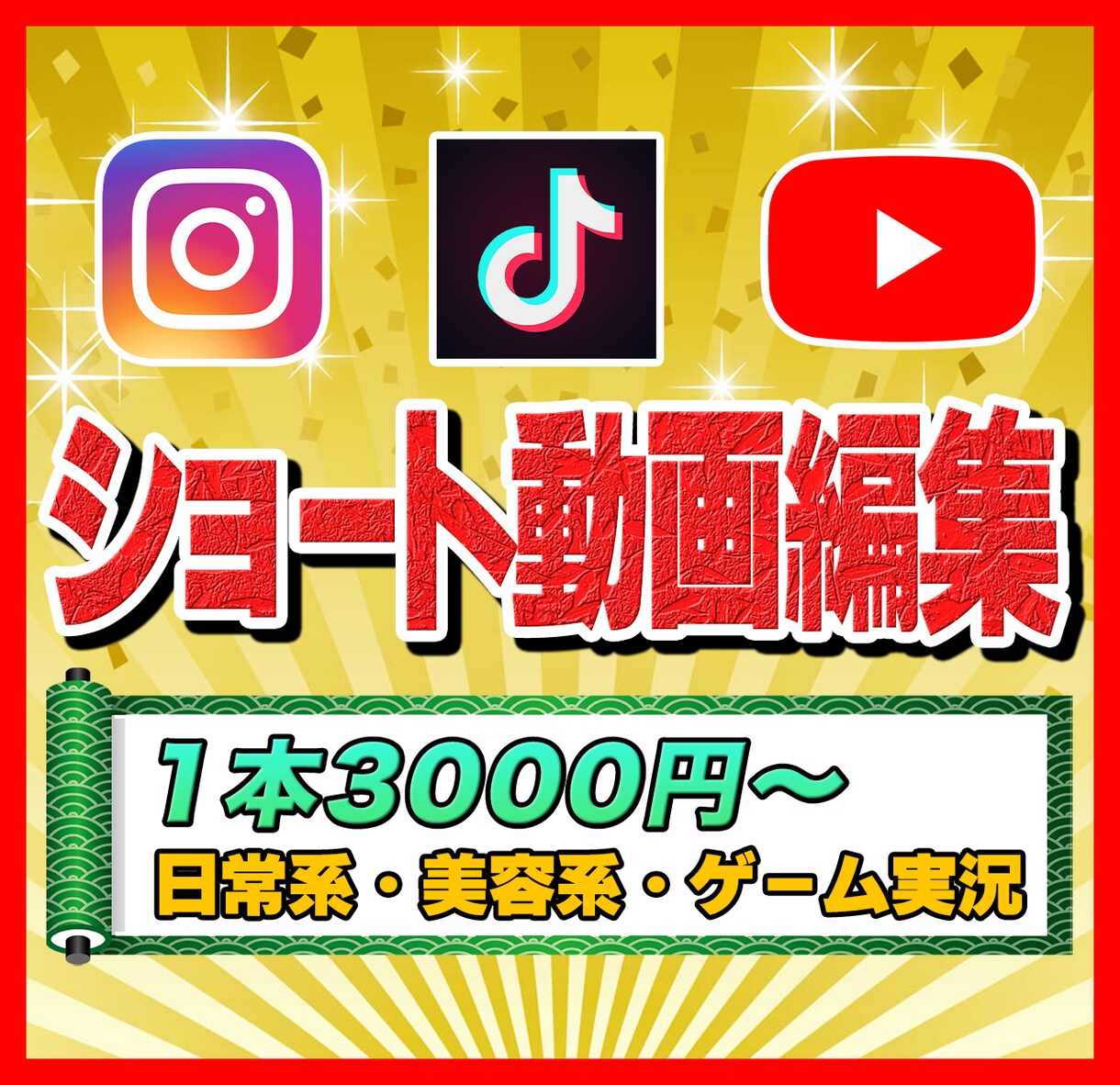 SNSショート動画編集します ショート動画で拡散されると認知度アップ！ イメージ1