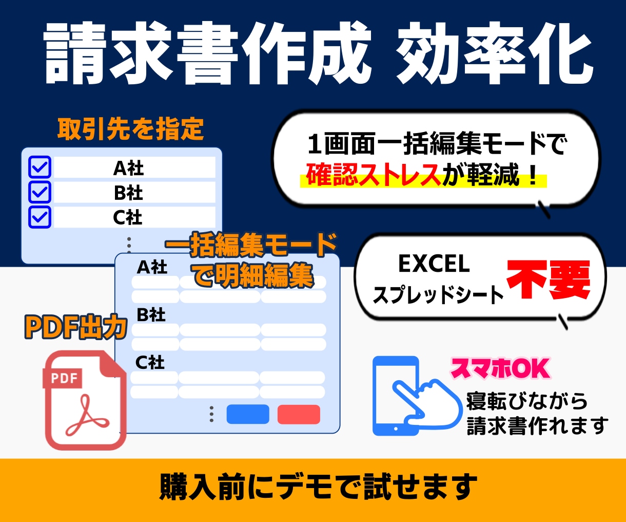 請求書作成をURL1つで自動化・発行します インボイス対応PDF｜月額0円｜効率化・5日でお届け イメージ1