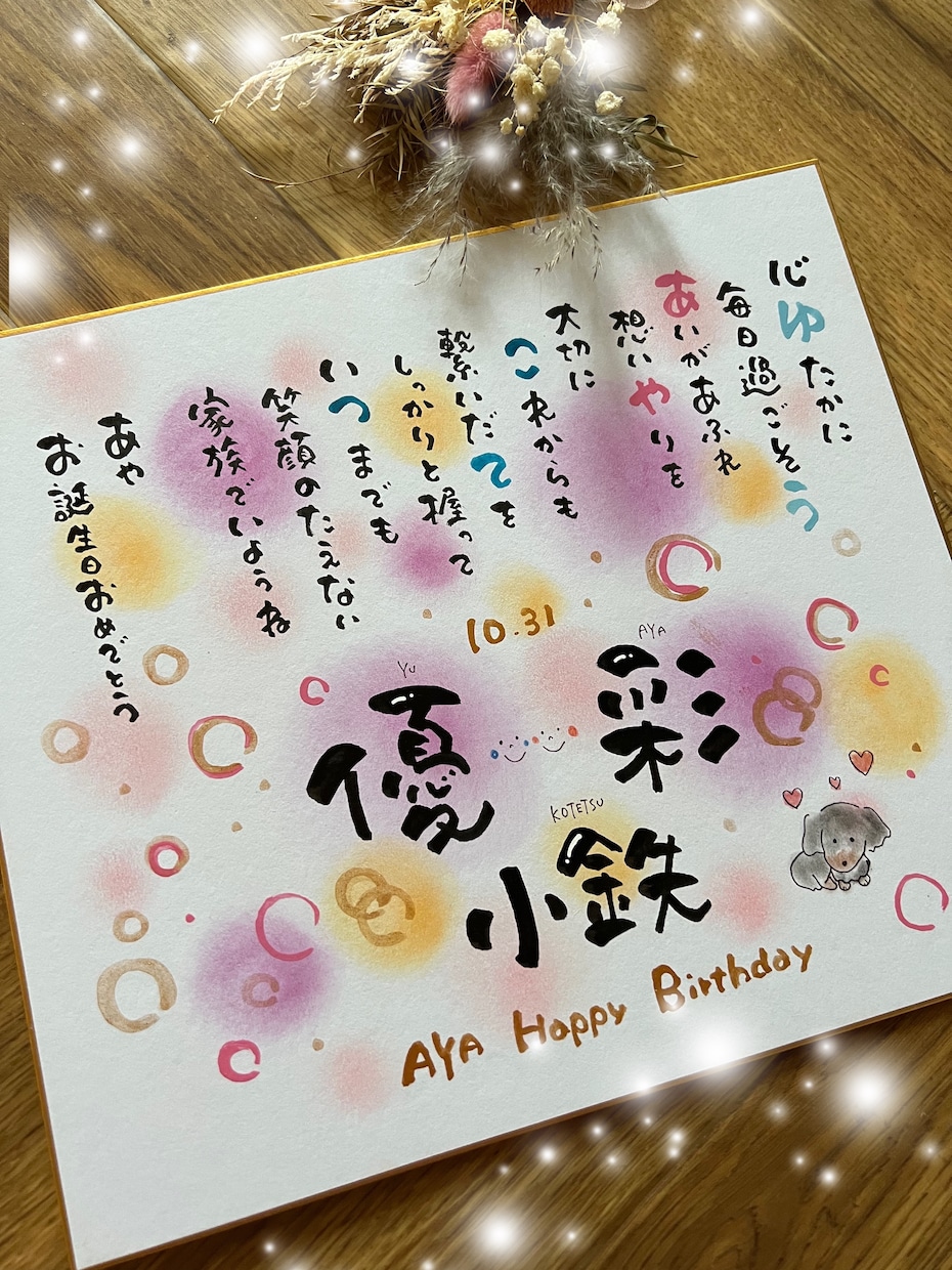 注文殺到で‼️大好評‼️大切なお名前を詩にします 左手でお名前の入った詩を描きます꙳★*ﾟ イメージ2