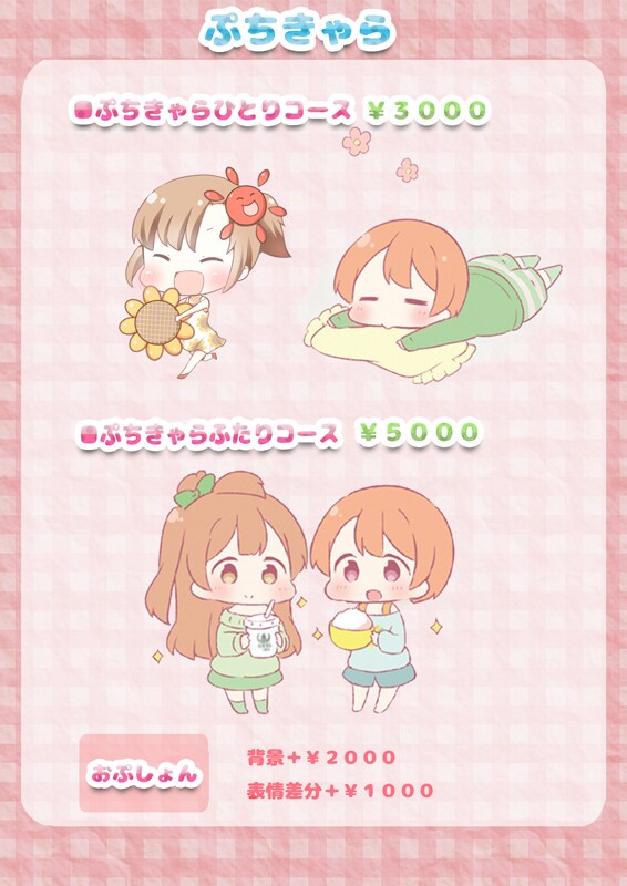 かわいいイラスト描きます アイコン・ミニキャラ・立ち絵・オリキャラ制作等出来ます。 イメージ3