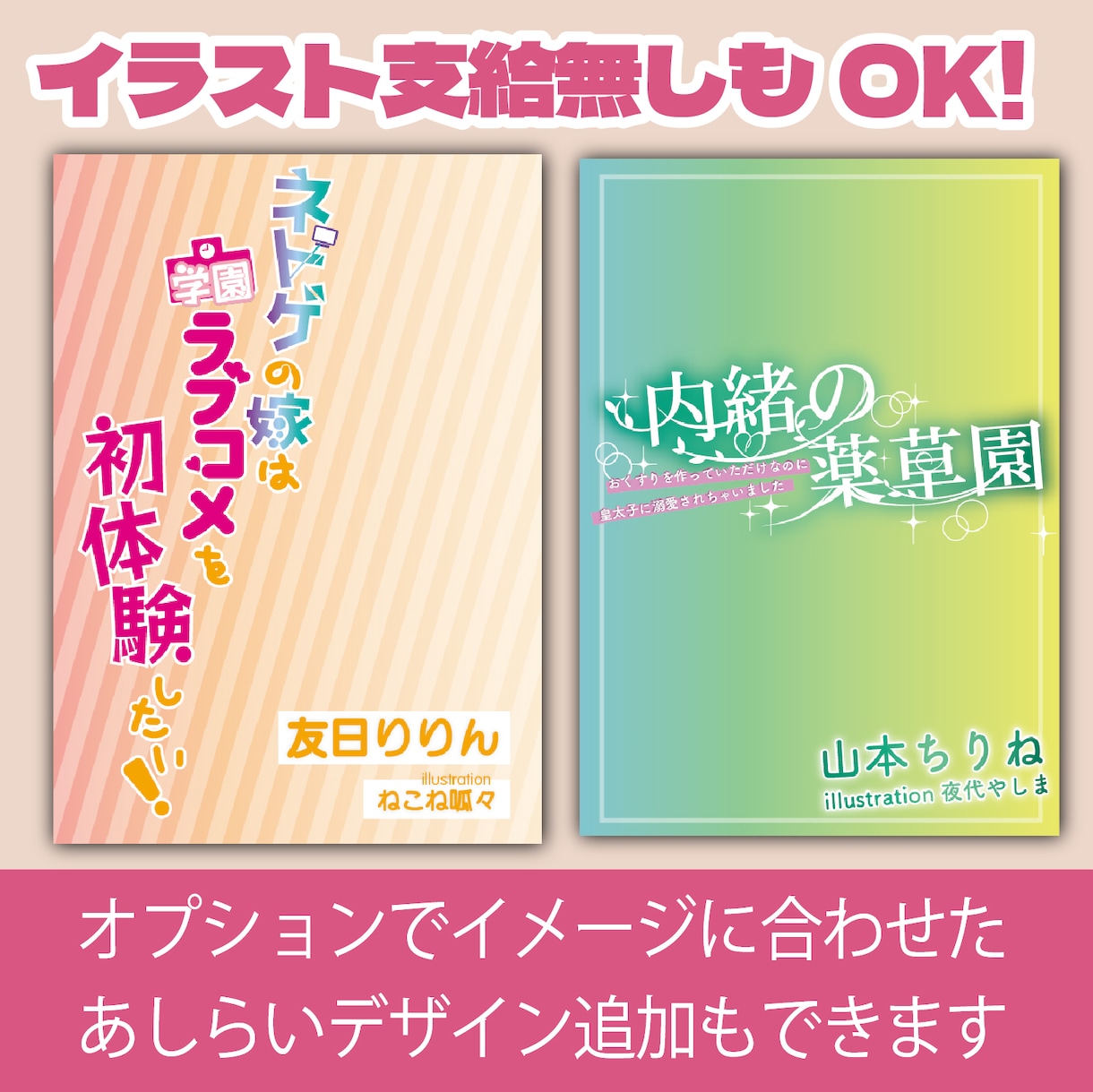 表紙ロゴ＆デザイン作成します ラノベ・TL・BL対応可！漫画も小説も魅力を伝えるロゴでPR イメージ4