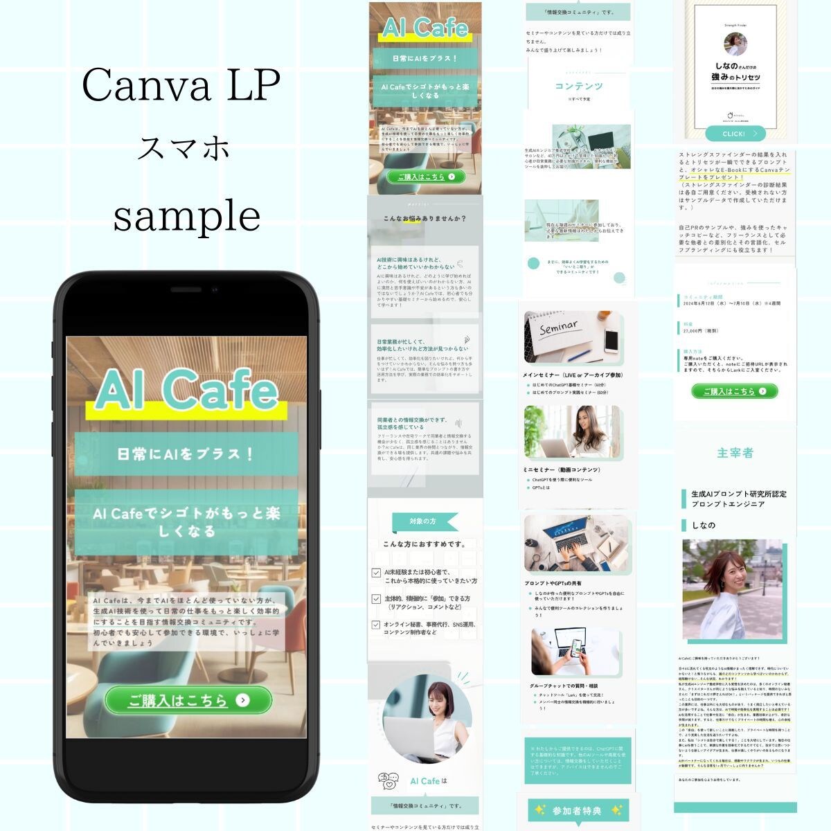 CanvaでHP/LPを作成いたします 個人起業家様を応援！Canva HP/LPを作ります イメージ8