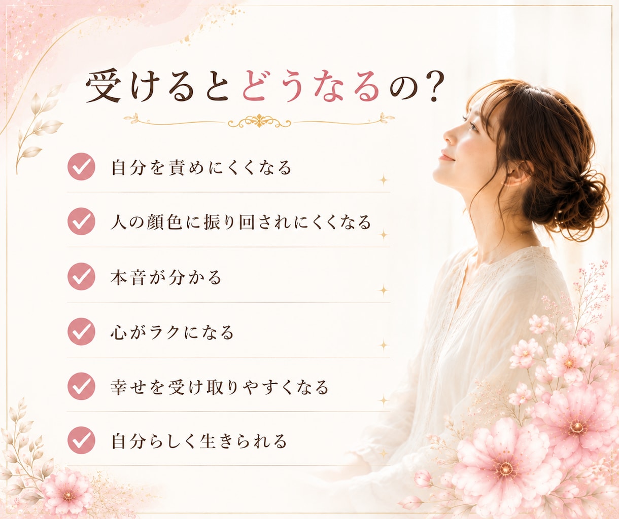 自己否定を整理し自分軸を育てます 毒親育ち・親の顔色を見て育った女性へ イメージ5