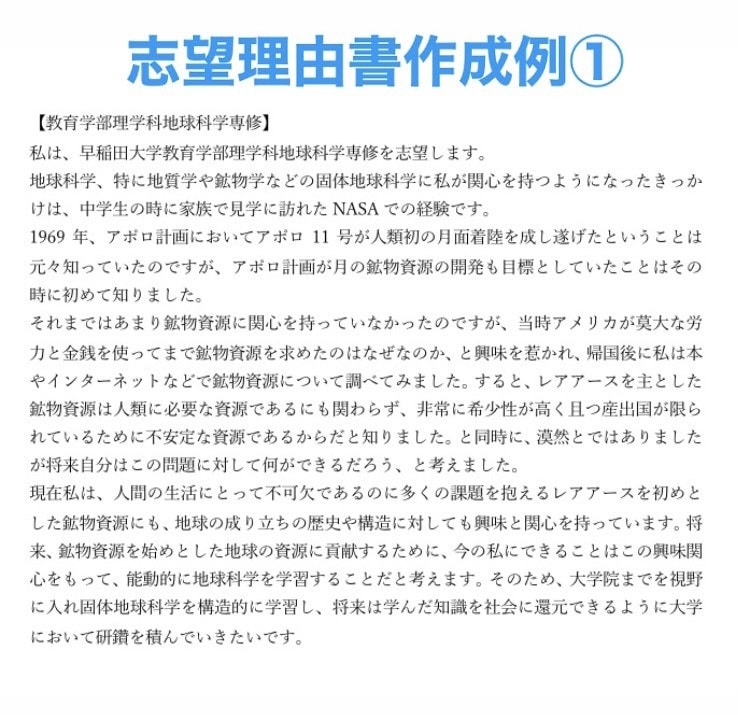 今年度実績多数！大学入試の志望理由書を作成します 【即日納品可能！】プロの文章で志望校に合格しましょう イメージ2