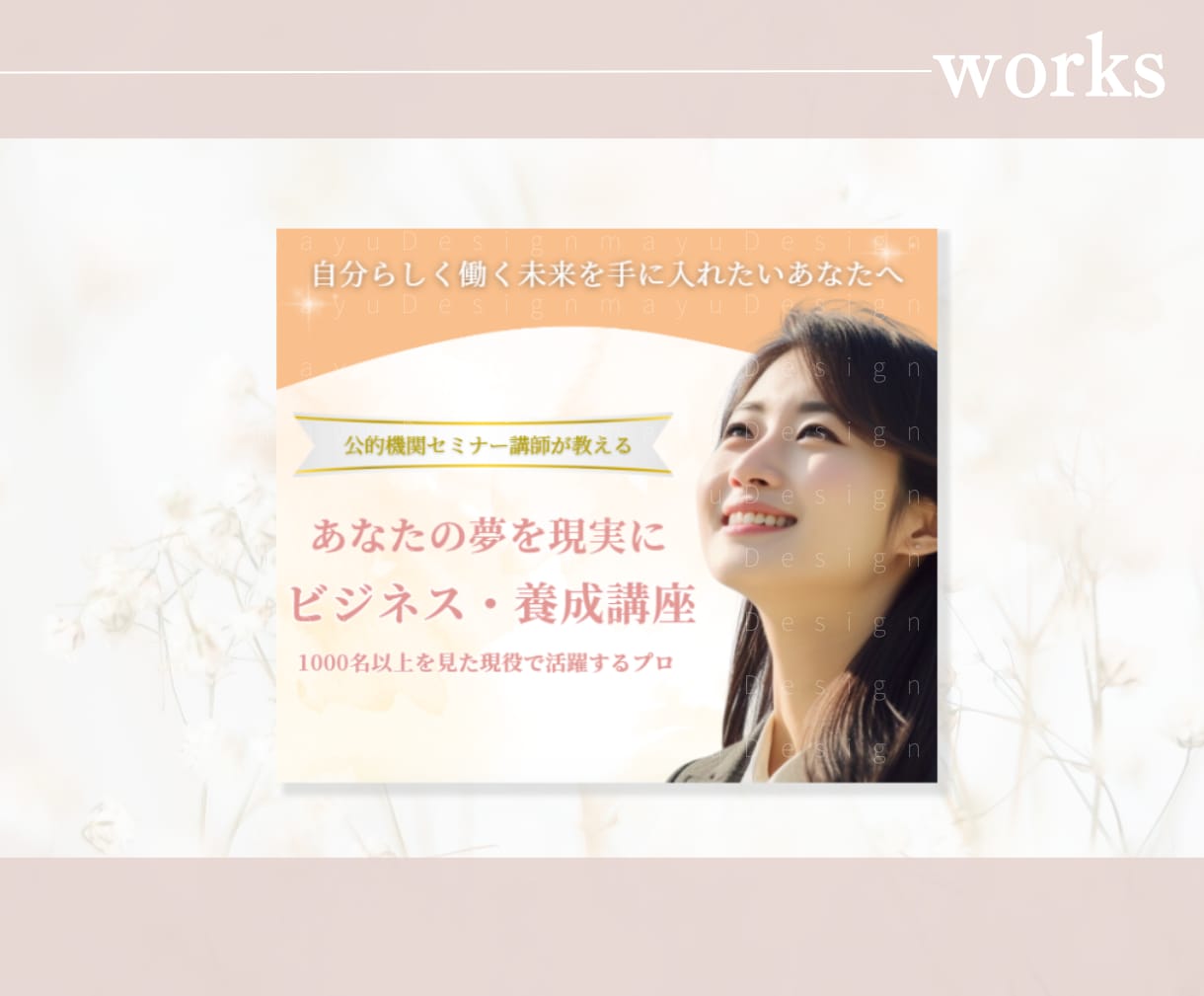 離脱が減る！大人可愛いLPヘッダー作ります サービス・商品購入へのキッカケが欲しい方に！ イメージ6