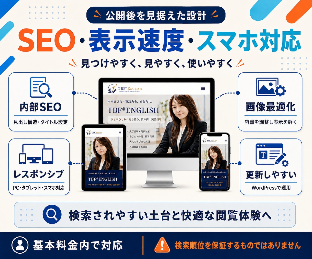 丸投げOK｜WordPressでHP制作します こだわりのデザイン×高速表示×SEO対策 イメージ8