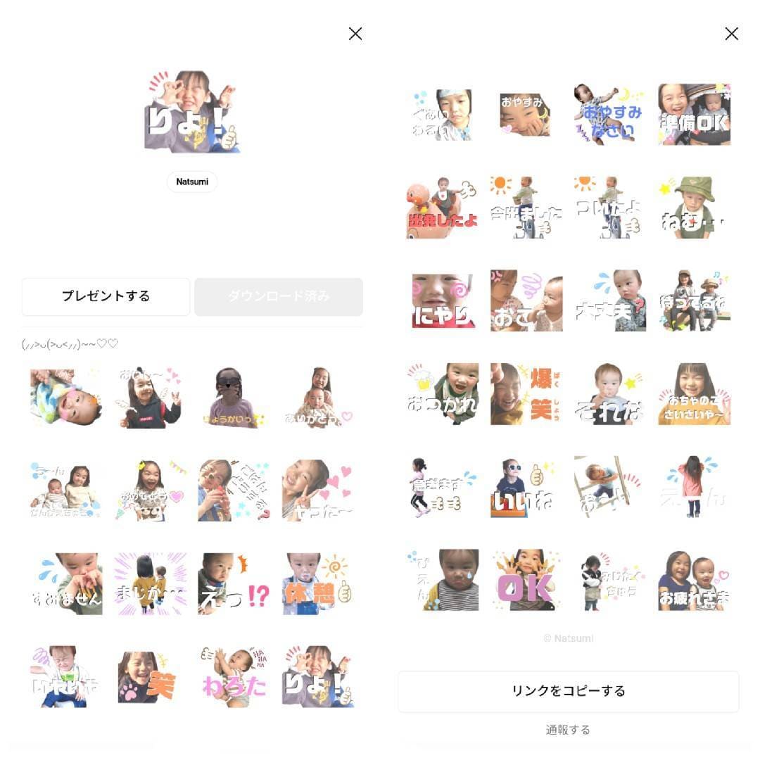 お子さんのLINEスタンプ作成します ♡好きな写真に好きなセリフを入れられます♡ イメージ6