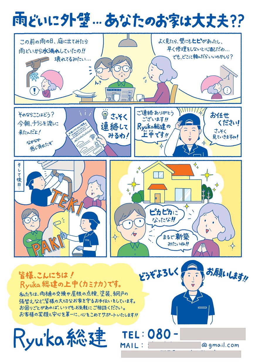 かわいくてワクワクする！目が留まるチラシ作成します 完全手書きのオリジナリティ溢れる広告であなたの活動をお手伝い イメージ7