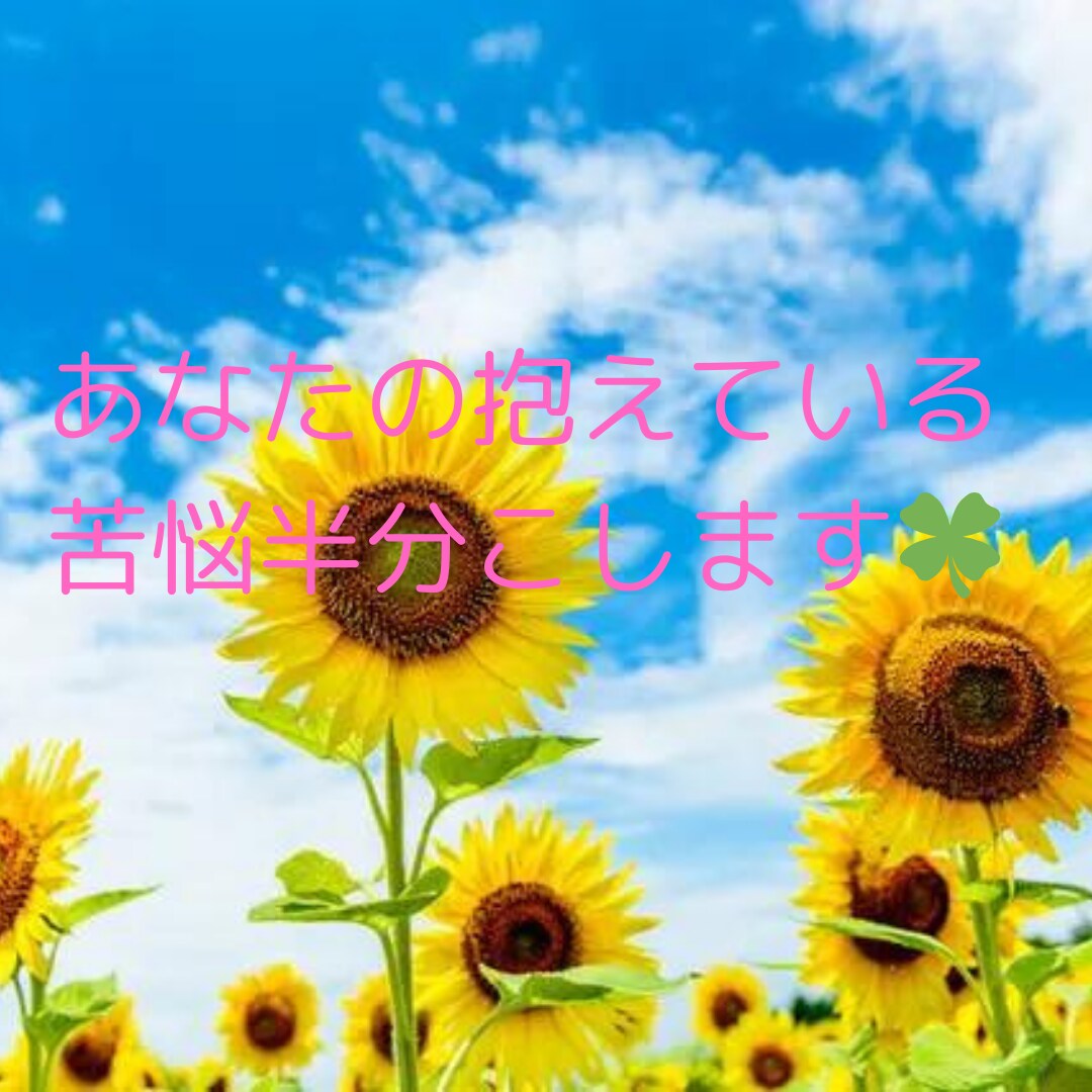 7日間チャットで話そう彼(彼女)の気持ち教えます 1人で考えるとマイナス思考になります！吐き出して楽になって イメージ1