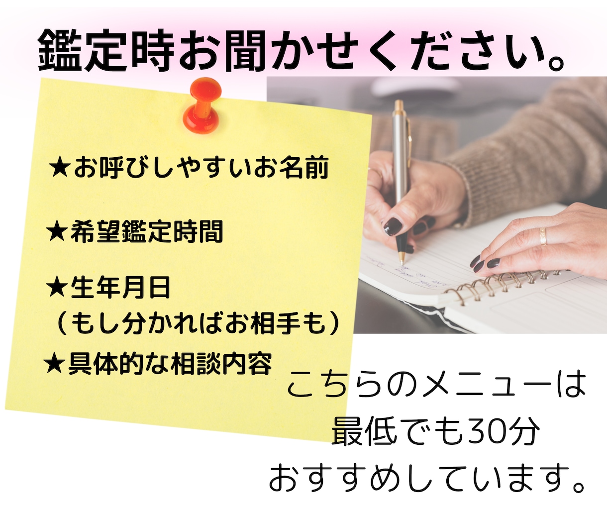 私をどう評価してる？職場の人間関係と対策みます ＊元転職のプロ・キャリコン歴13年の本業占い師がズバッと鑑定 イメージ4