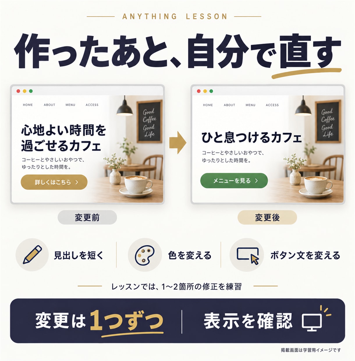 Anythingで1ページ作る基本を教えます 60分で作る・直す・確かめる｜旧Create.xyz イメージ5