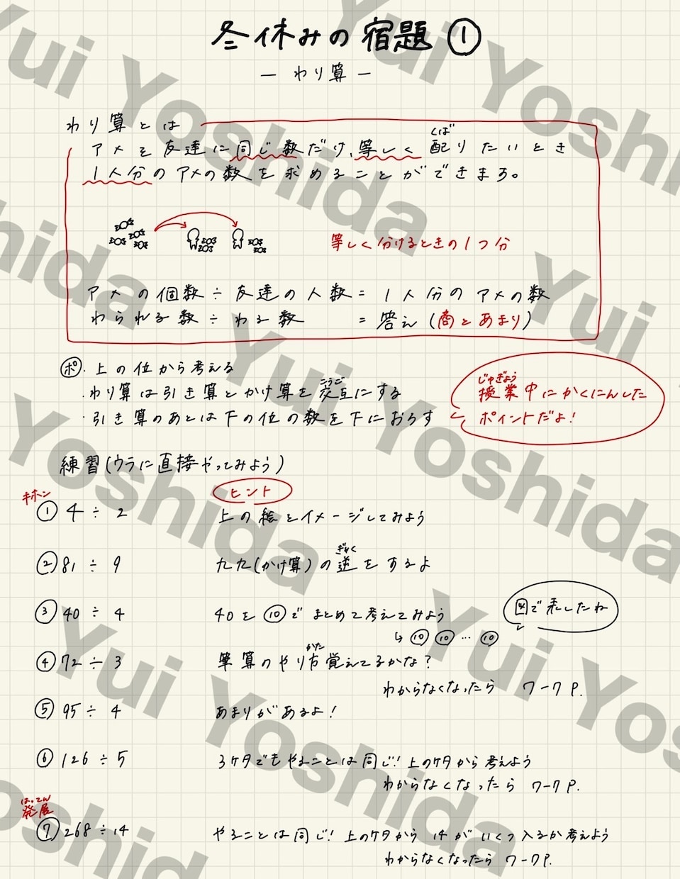 不登校・発達障害のお子さん向けオンライン授業します お子さん一人ひとりの特性に寄り添った授業をご提供します イメージ2
