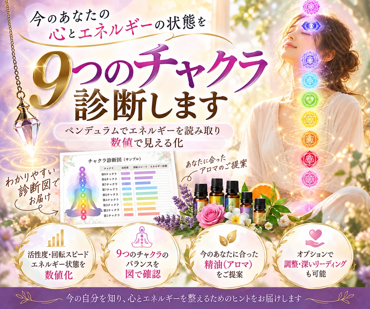 潜在意識に隠された本当の貴方を探ります ⭐︎ペンデュラムでチャクラを整えて人生の流れをつくる イメージ3