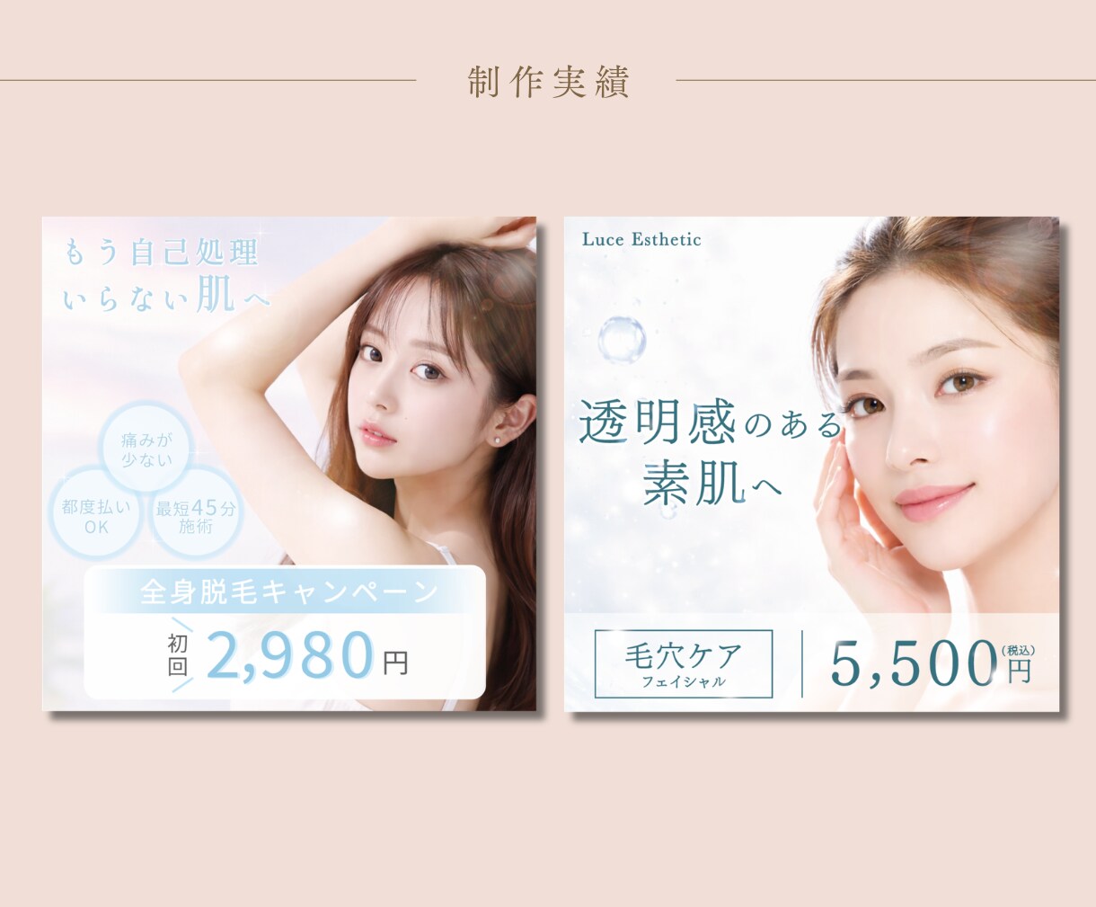 美容サロン集客|予約につながるバナー制作します 女性向けデザインで"反応が取れるバナー"を制作します イメージ5