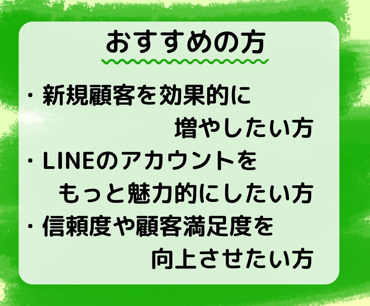 LINE公式アカウントの友だち増やします アカウントの友だちを迅速に増加！ イメージ4