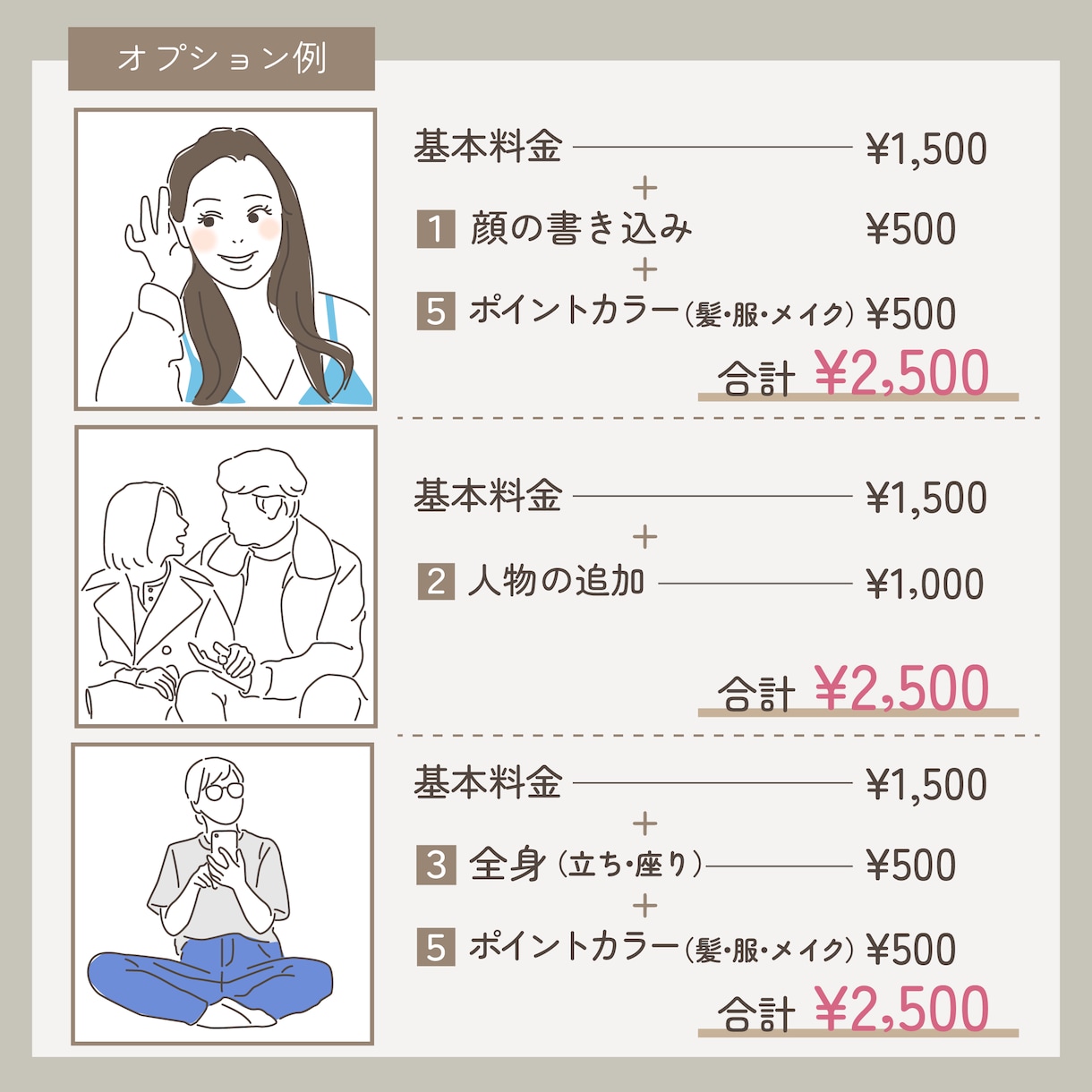 シンプルおしゃれな線画で似顔絵 描きます SNS等のアイコンにおしゃれな似顔絵を！ イメージ3