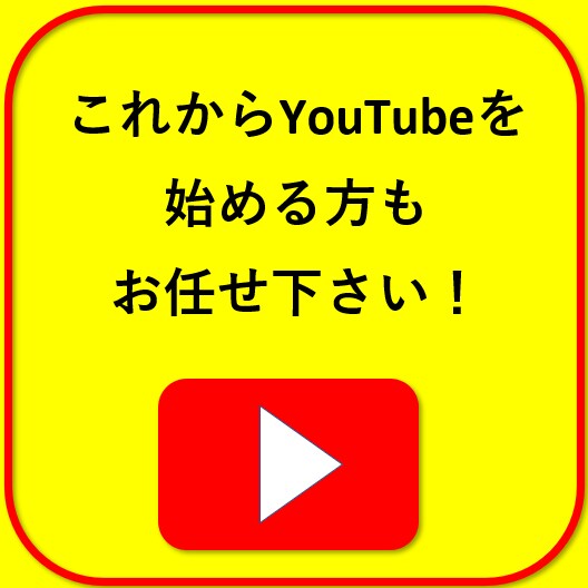 あなたのYouTubeをコンサルティングします 現役YouTuberがSEO対策や改善点を提案！ イメージ10