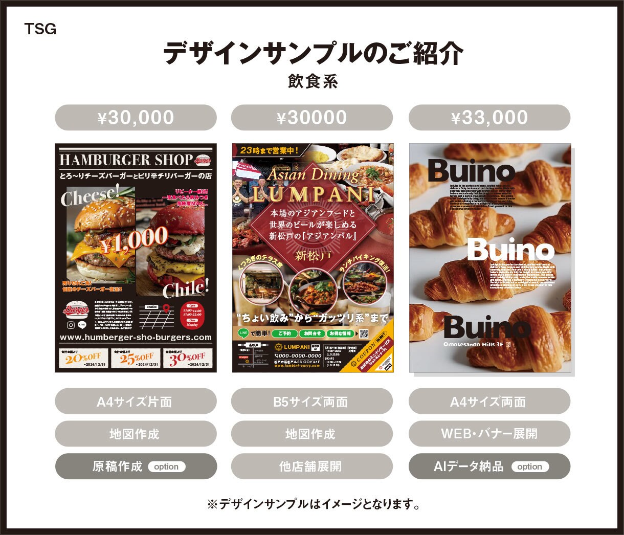 お客様に伝える▷伝わるチラシ作ります ご存知ですか？チラシ作成に必要な重要なポイント イメージ6