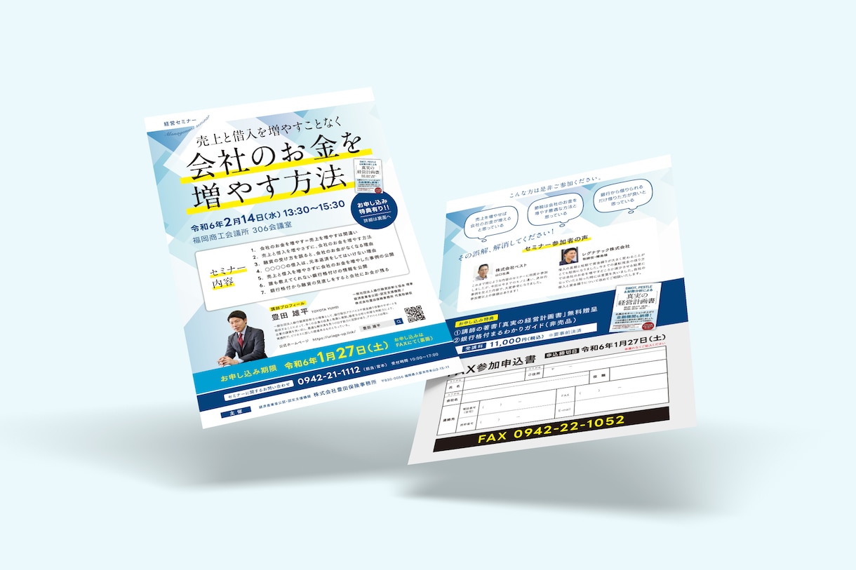見やすいチラシで伝わる集客！プロが丁寧に制作します 集客・販促に強い！伝わるレイアウトと読みやすい構成で届けます イメージ9