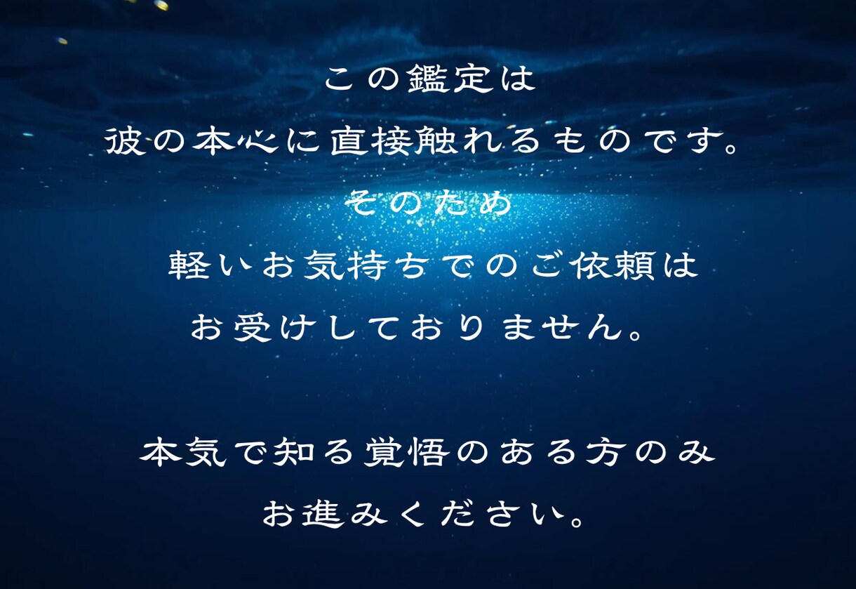 彼の気持ち お相手の本心を暴く最強霊視します あなたをどう思っているのか。言葉にしない本心を読み解きます イメージ5