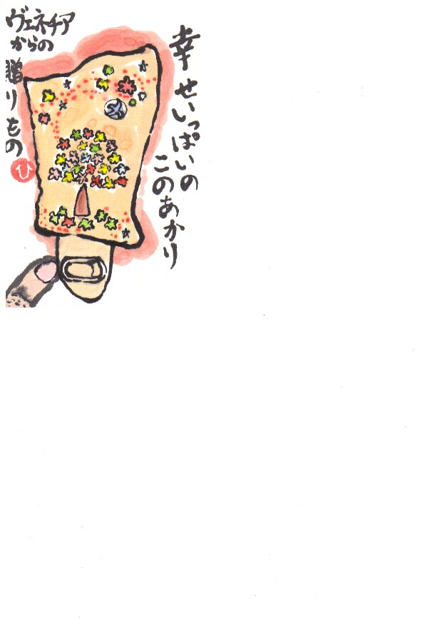 癒しの絵手紙描きます 相手を癒してあげたい、自分も癒されたい…ハッピー絵手紙！ イメージ5