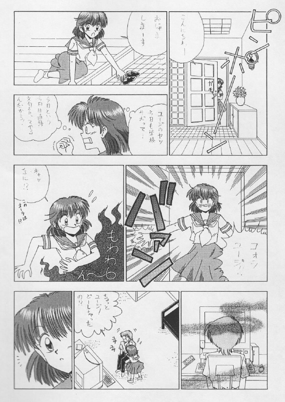 動画、チラシにつける４コマ、１ページ漫画描きます YouTube動画、チラシ、LP等ご予算に応じ対応します！ イメージ8