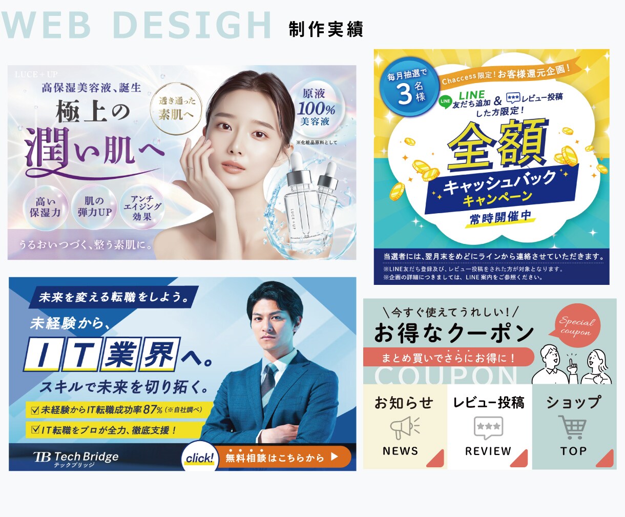 安価で高品質バナーを制作します 1枚2000円！おまかせOK！初心者さんも安心！ イメージ4