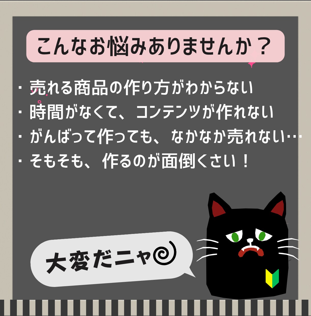 売れるコンテンツを、あなたの代わりにお作りします あなたは何もしなくて◎！ 面倒なコンテンツ作りまるっと代行！ イメージ2