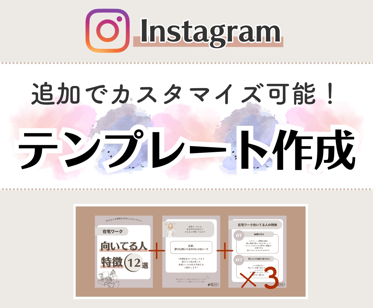 💬Coconara｜Create Instagram feed post template tasism｜Illustration and SNS marketer 4.9…