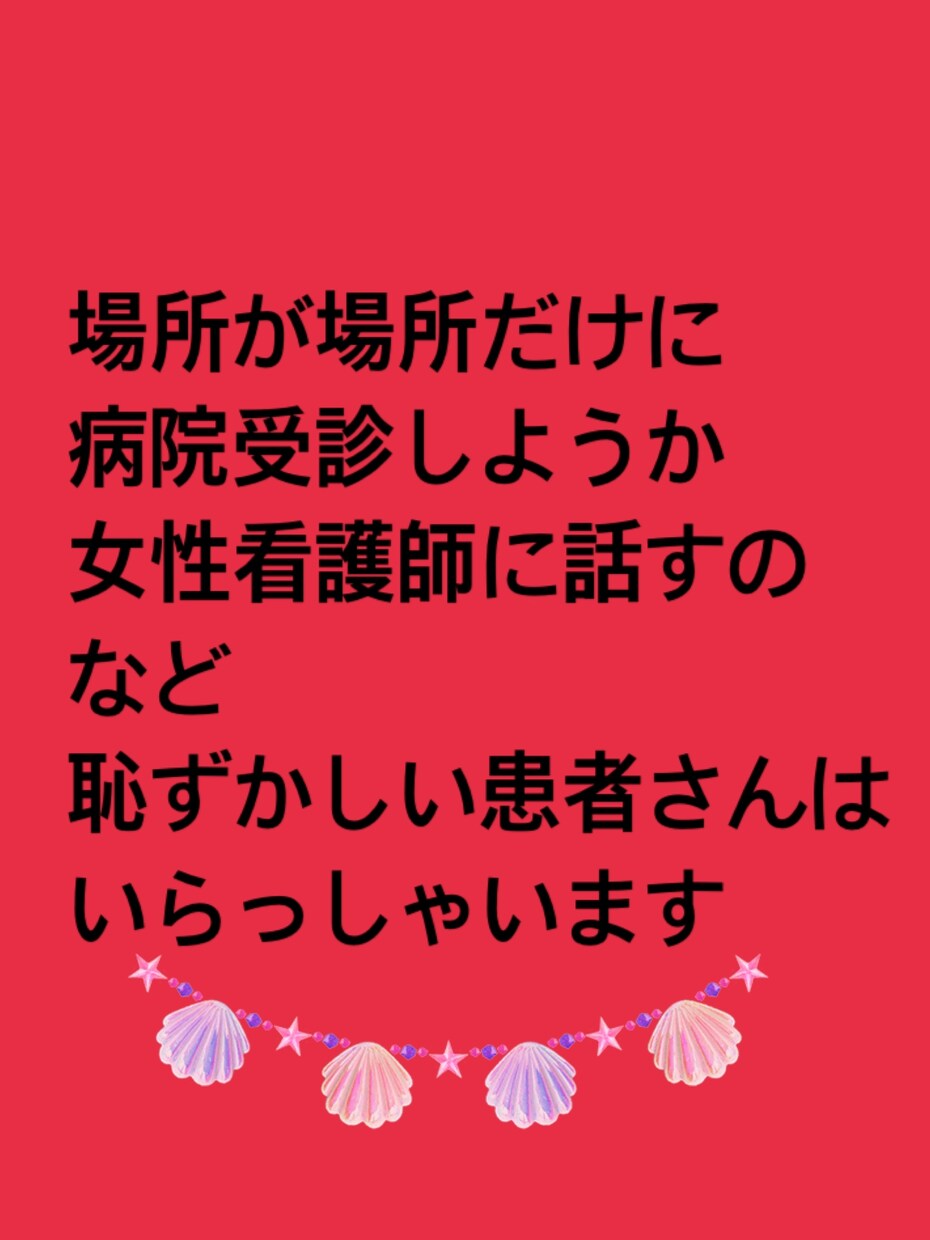 元泌尿器科男性看護師が相談にのります 聞き上手と評判の男性看護師です。 イメージ2