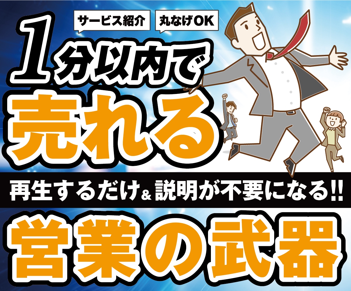 シンプルで伝わるサービス紹介PR動画を制作します 「伝わりやすい」アニメーション動画を、無理なく、ちょうどよく イメージ1